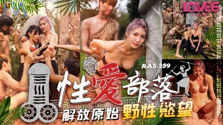 Ras Sexual Tribe Having Sex With Aborigine Asiangirl Porn