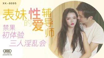 表妹是个