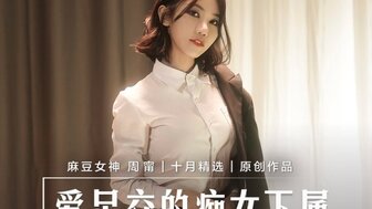 周甯主演的A片- PPP.Porn | 精選亞洲素人成人影片